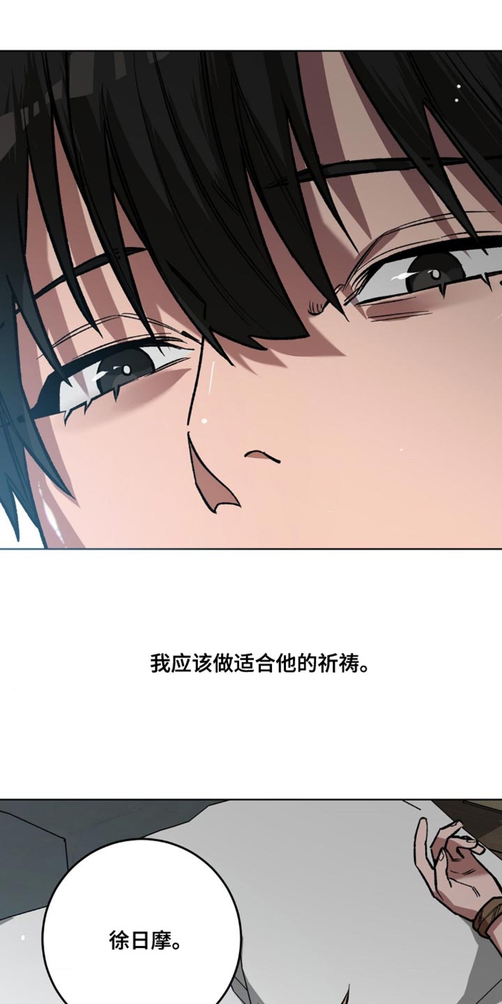 网易盲人游戏漫画,第186话1图