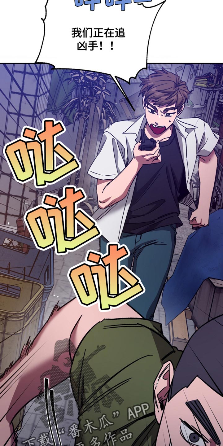 网易盲人游戏漫画,第172话2图