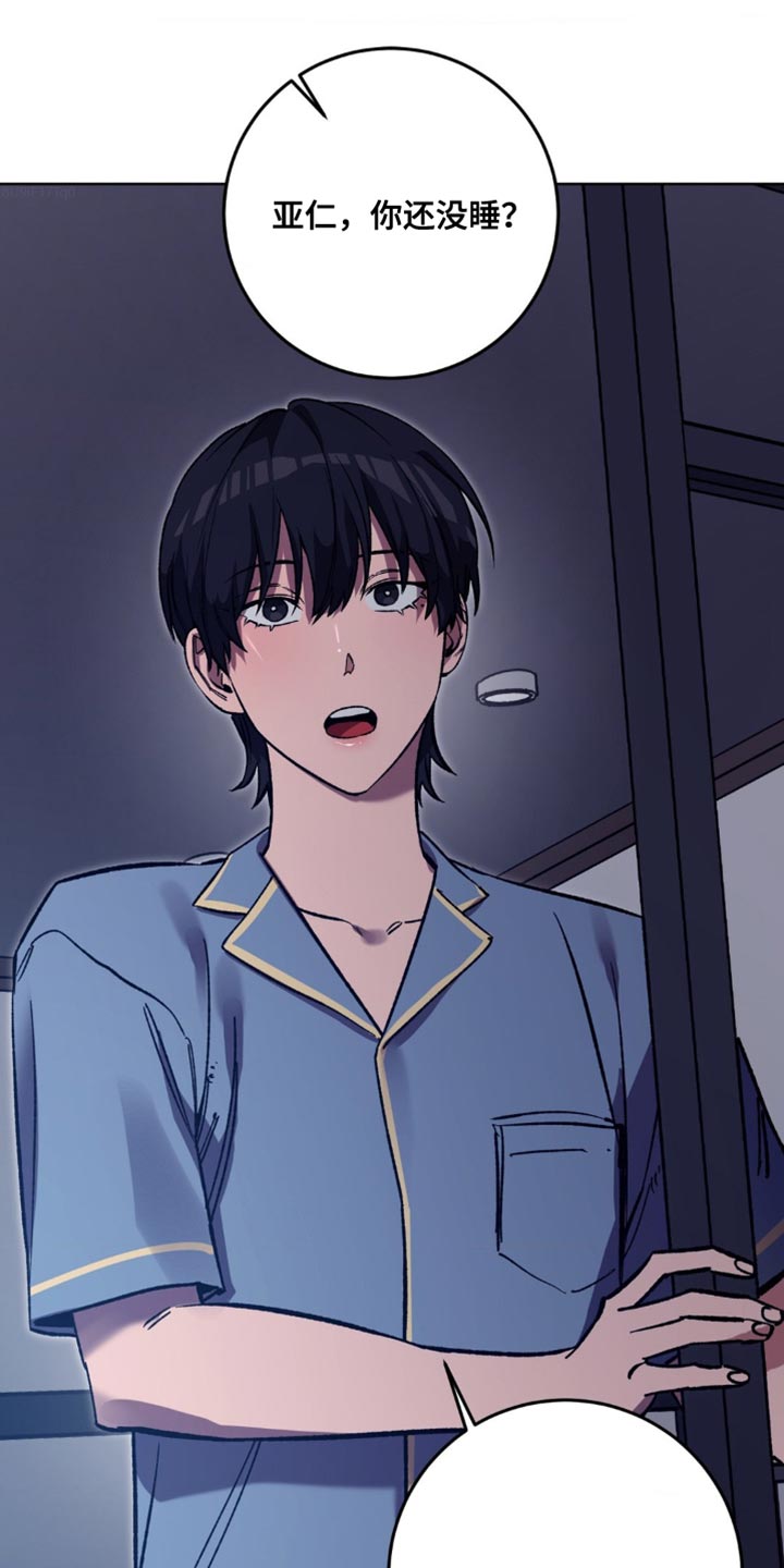 网易盲人游戏漫画,第183话2图