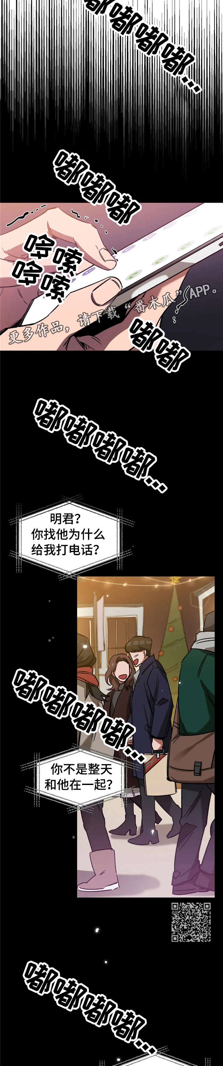 盲人玩游戏下什么软件漫画,第25话2图