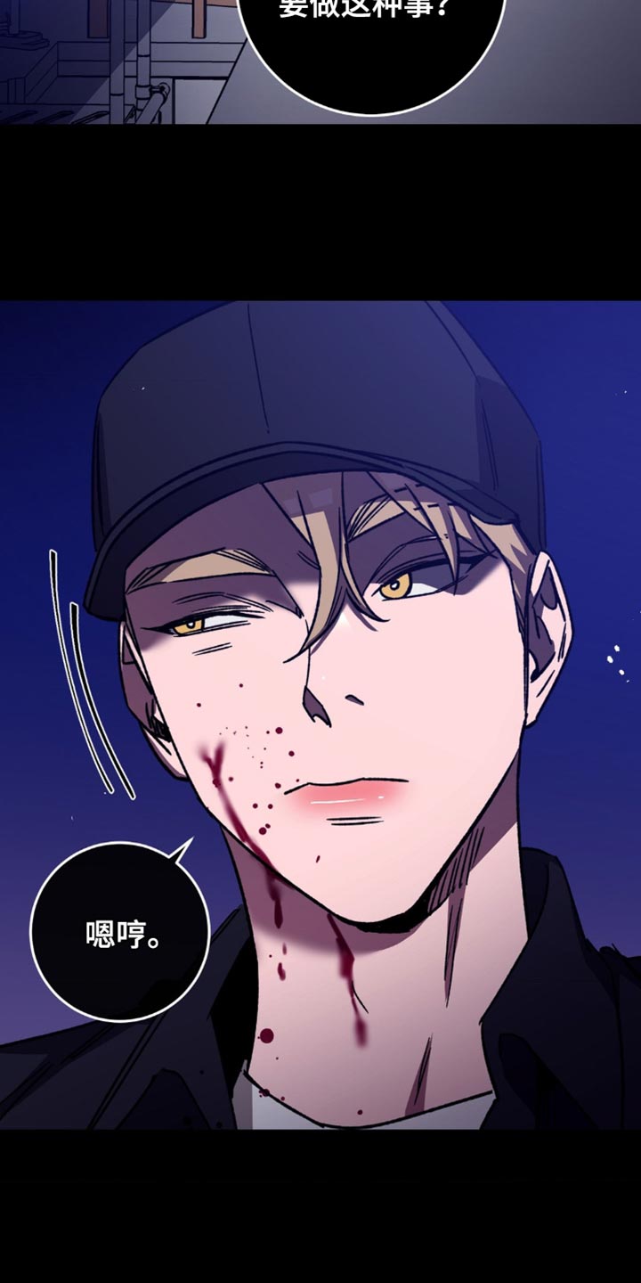 网易盲人游戏漫画,第174话2图