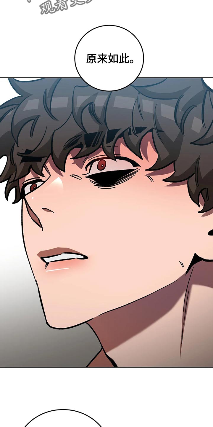 网易盲人游戏漫画,第121话2图