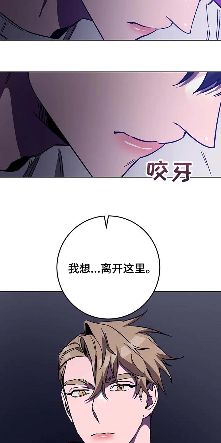 网易盲人游戏漫画,第72话2图