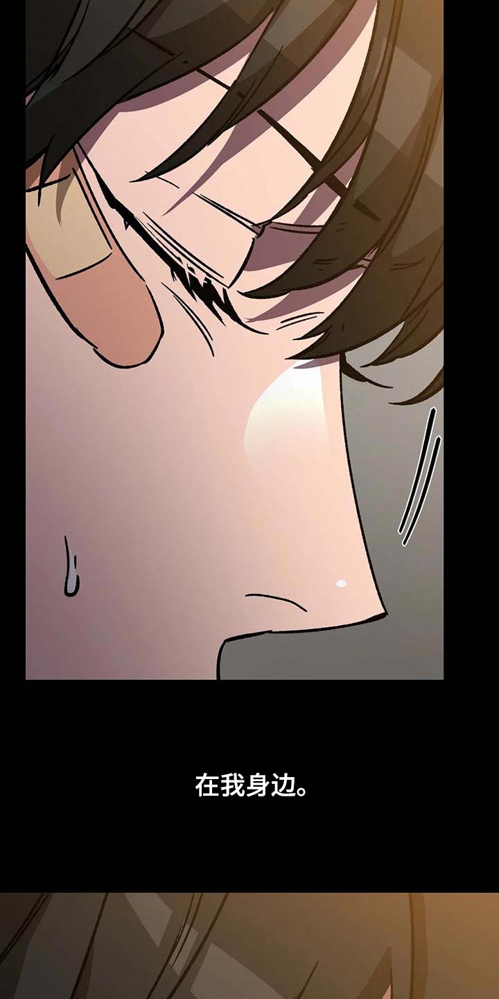 网易盲人游戏漫画,第90话2图
