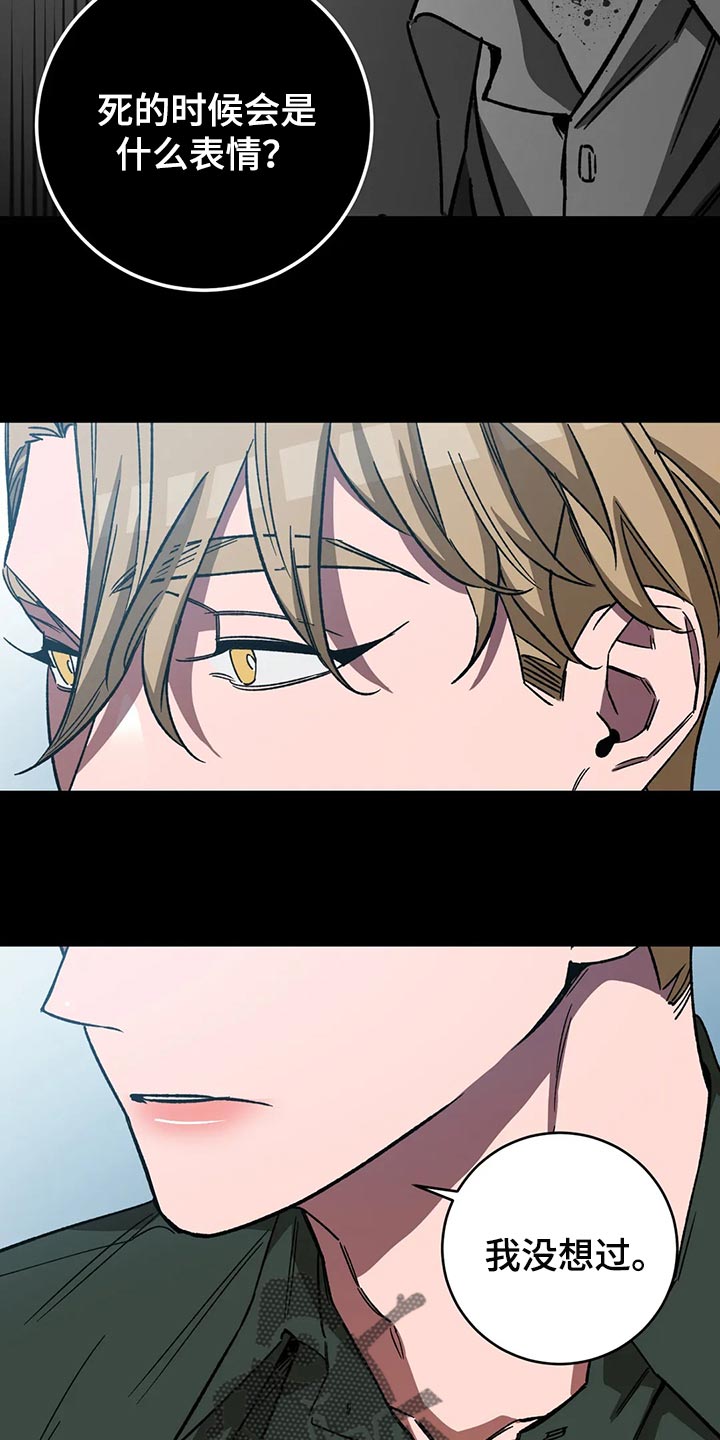 网易盲人游戏漫画,第117话2图