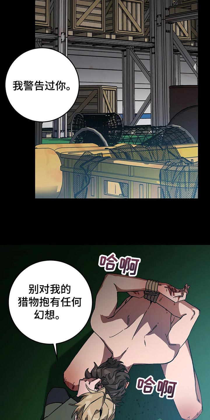 网易盲人游戏漫画,第78话1图