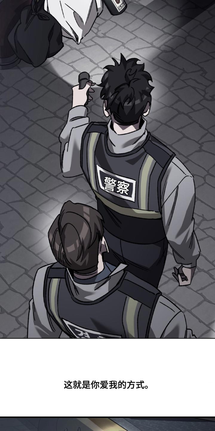 网易盲人游戏漫画,第183话2图