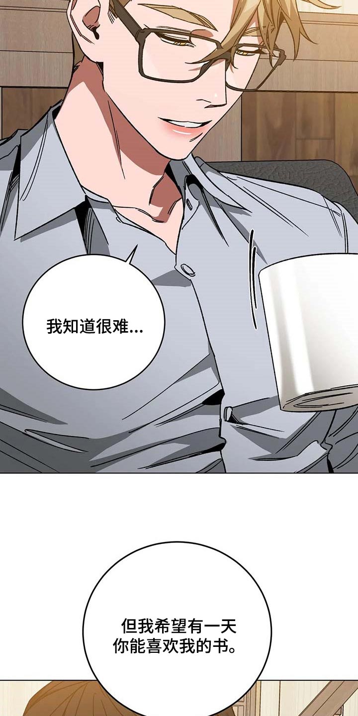 盲人游戏背景音乐漫画,第97话2图