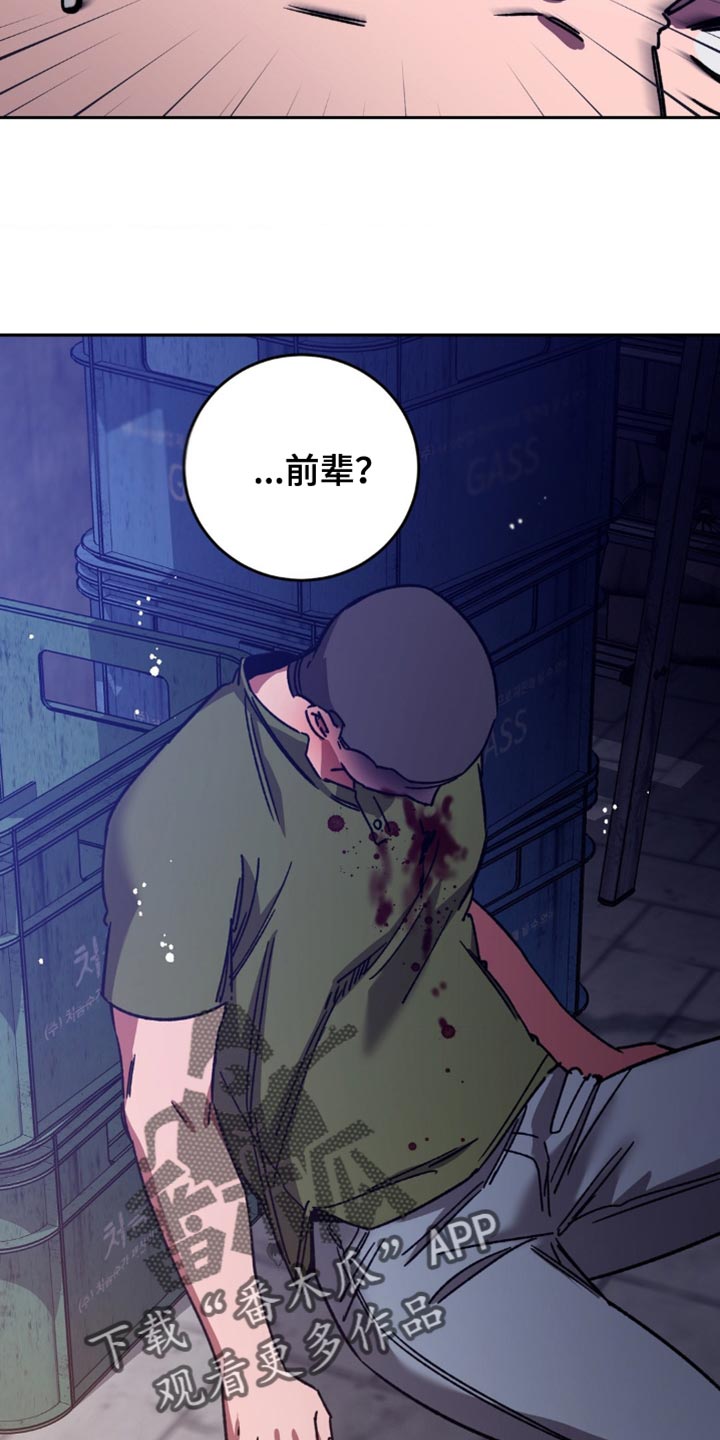 网易盲人游戏漫画,第172话2图