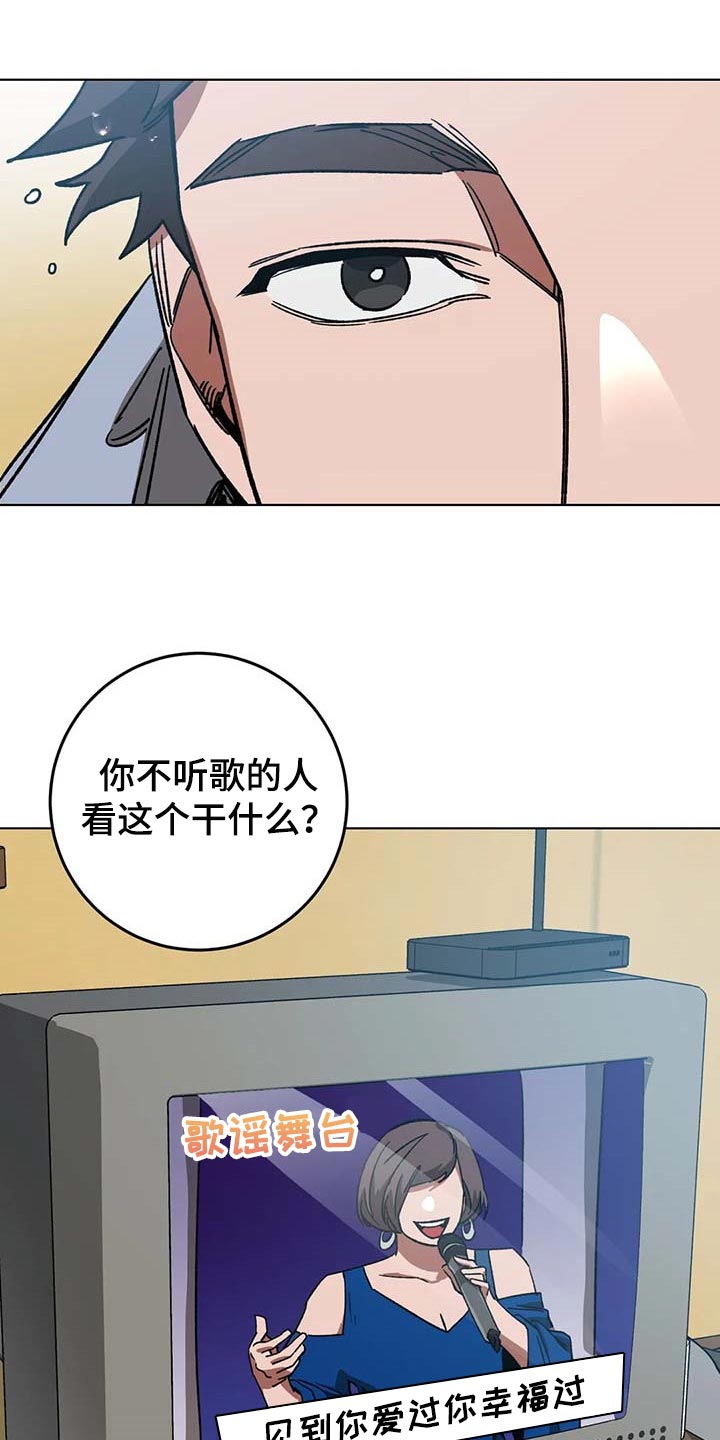 网易盲人游戏漫画,第84话2图