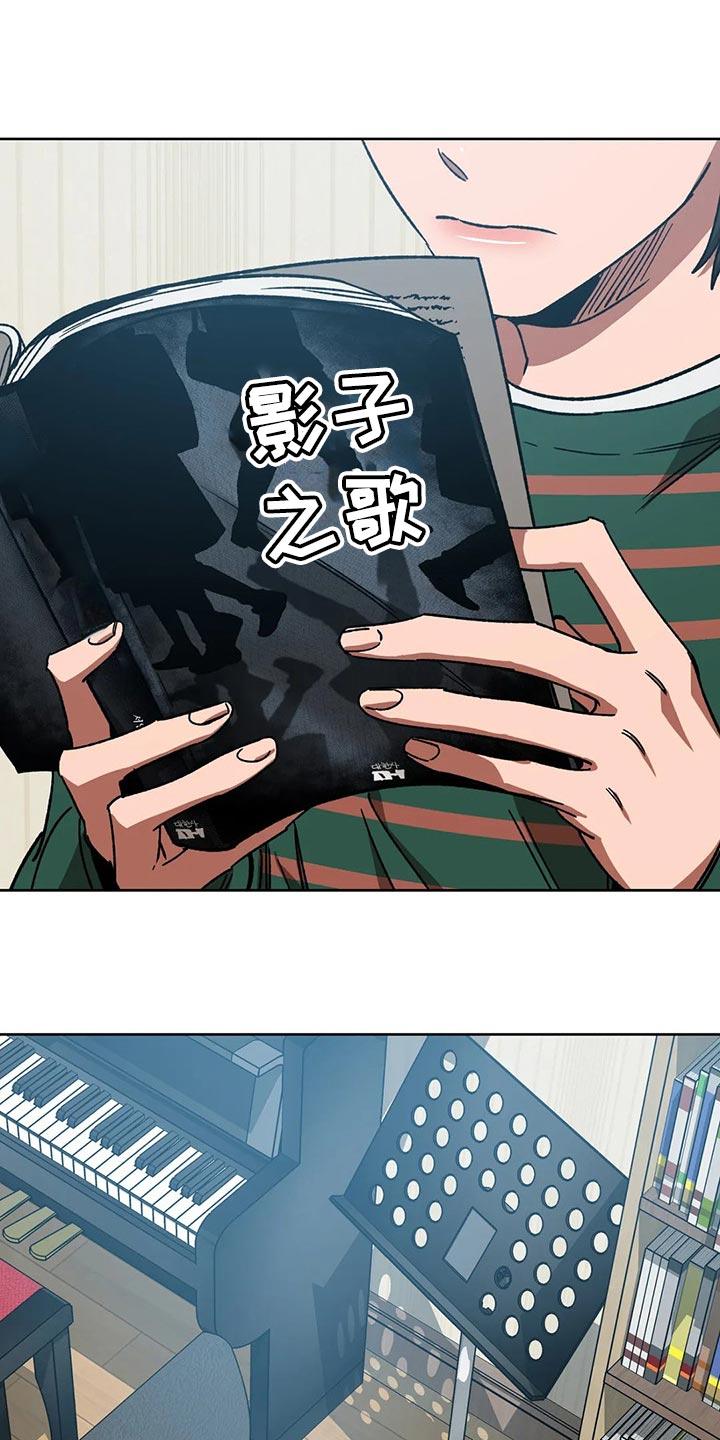 网易盲人游戏漫画,第109话1图
