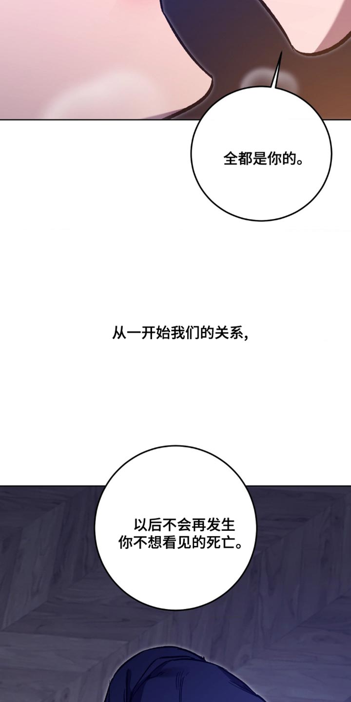 盲人游戏背景音乐漫画,第184话1图