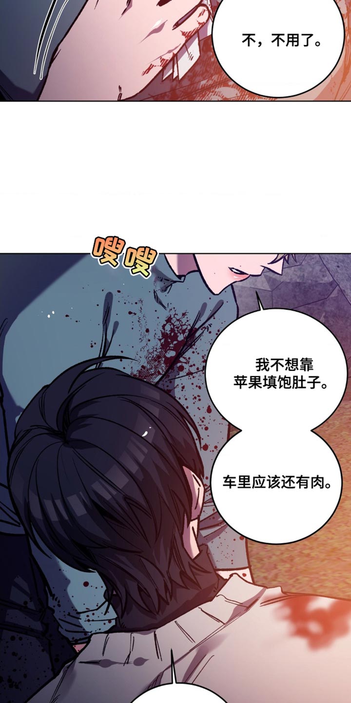 网易盲人游戏漫画,第179话1图