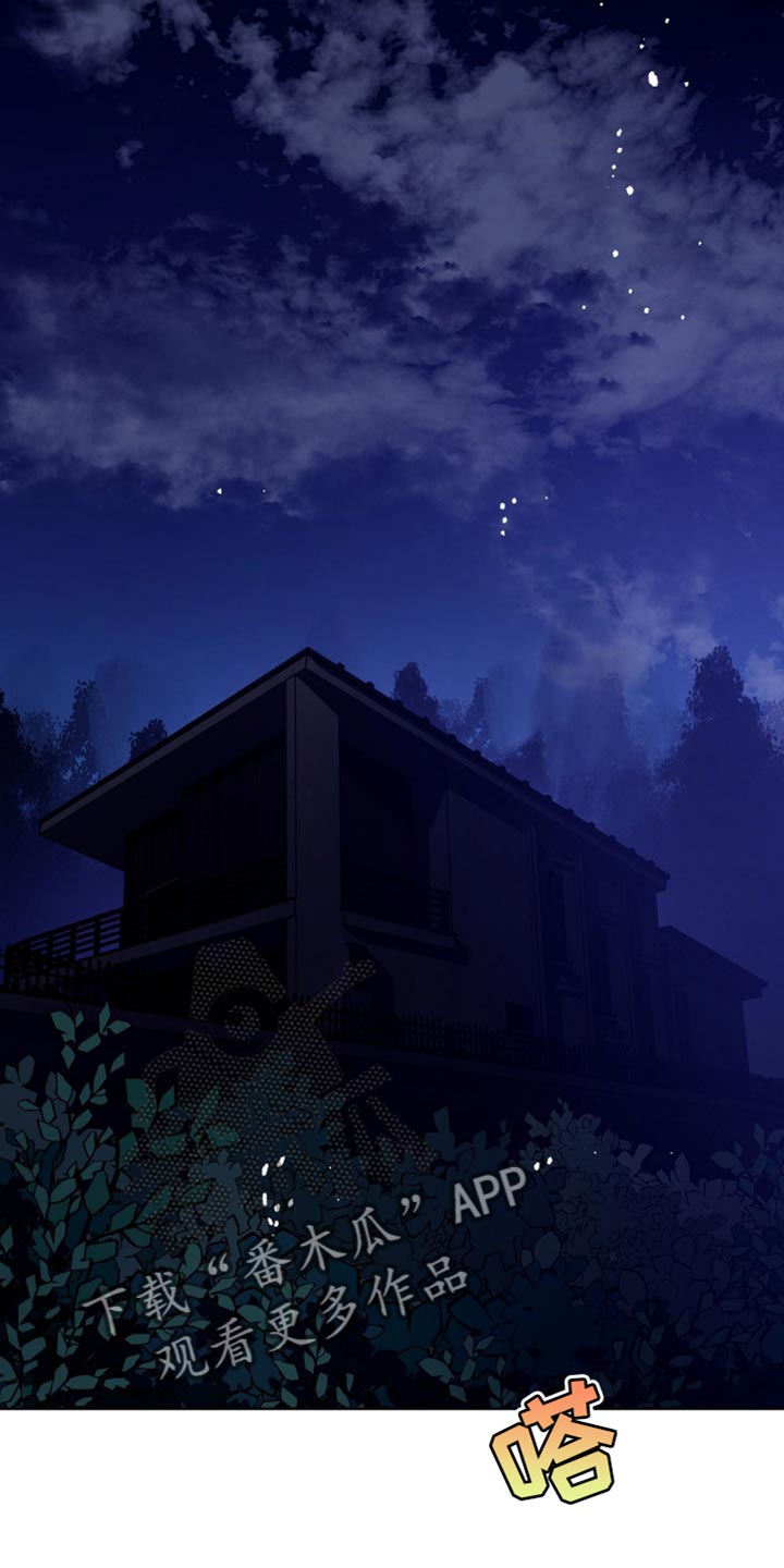 网易盲人游戏漫画,第183话1图