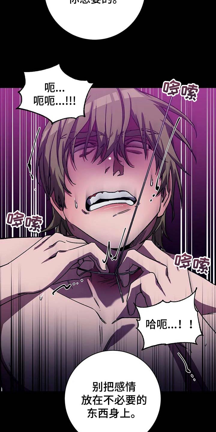 网易盲人游戏漫画,第73话2图