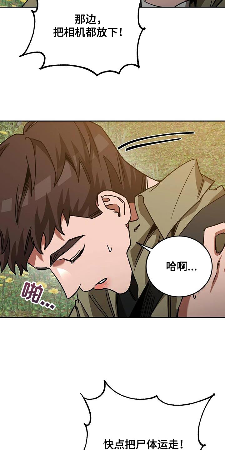 盲人游戏背景音乐漫画,第162话1图