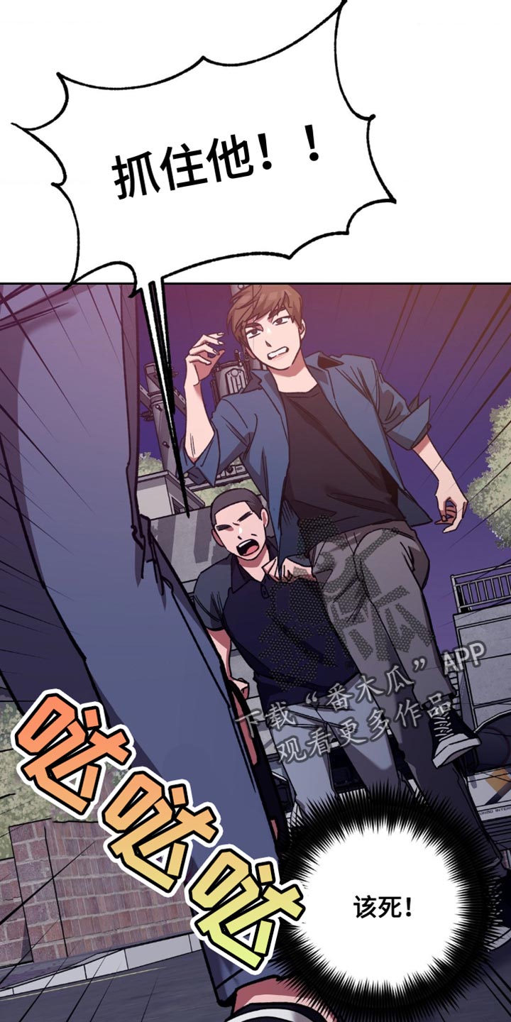 盲人游戏背景音乐漫画,第163话2图