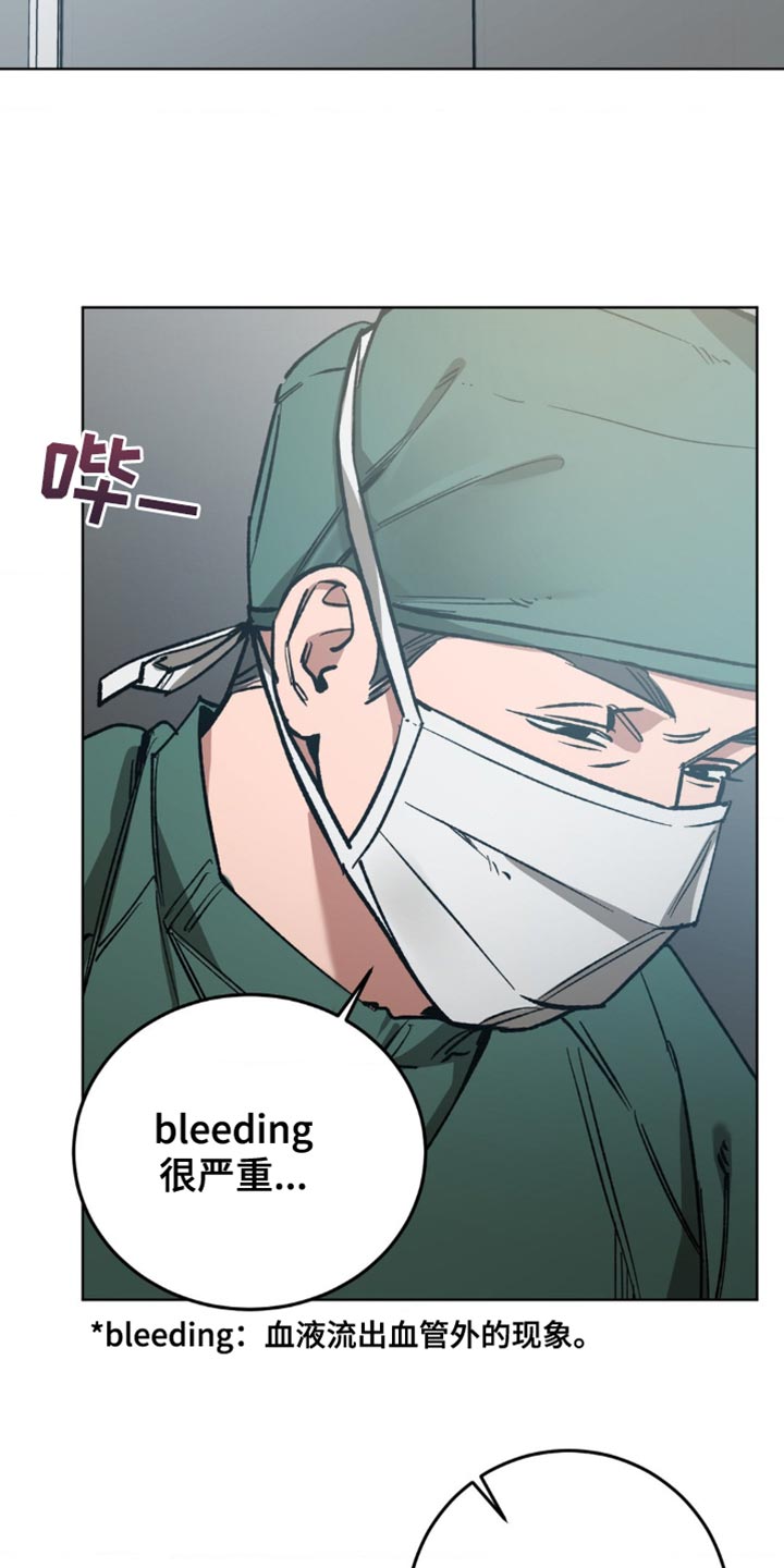 盲人游戏背景音乐漫画,第181话2图