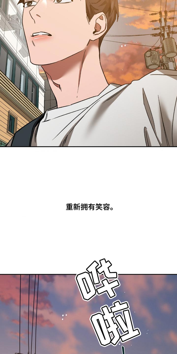 网易盲人游戏漫画,第170话1图