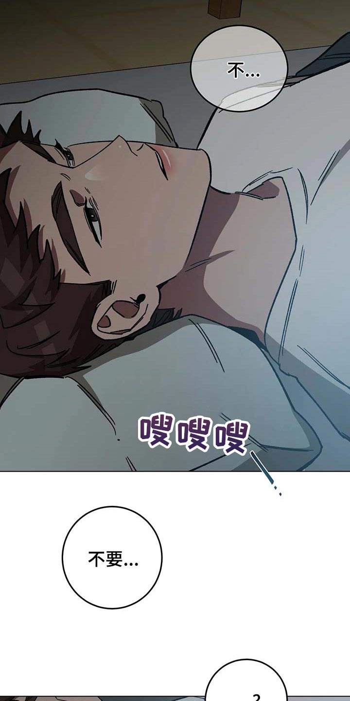 网易盲人游戏漫画,第84话1图