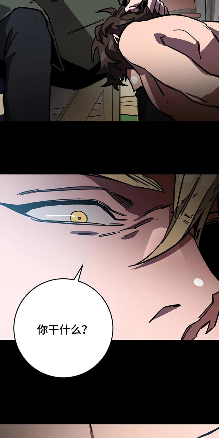 盲人游戏背景音乐漫画,第79话2图