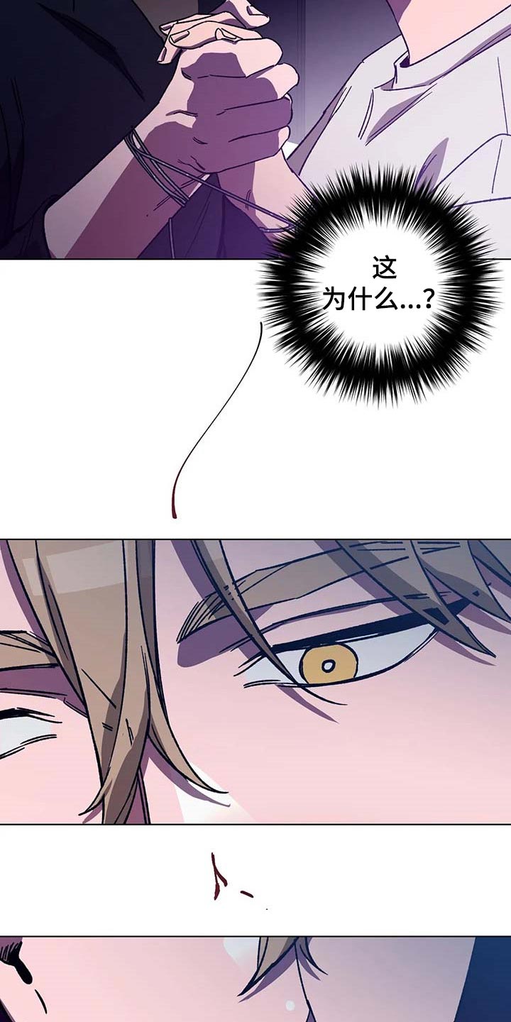 网易盲人游戏漫画,第73话1图