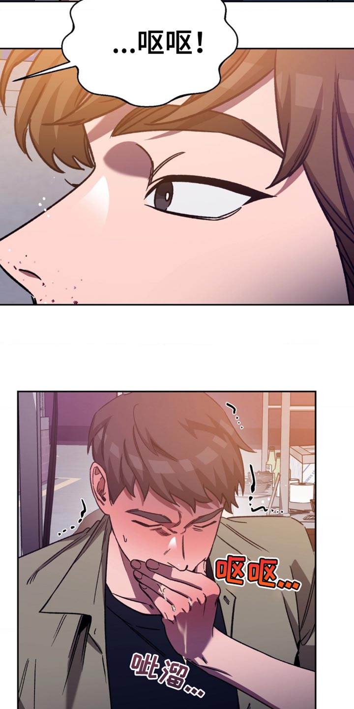 网易盲人游戏漫画,第165话1图