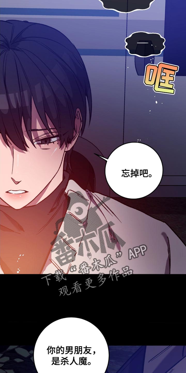 盲人游戏背景音乐漫画,第178话2图