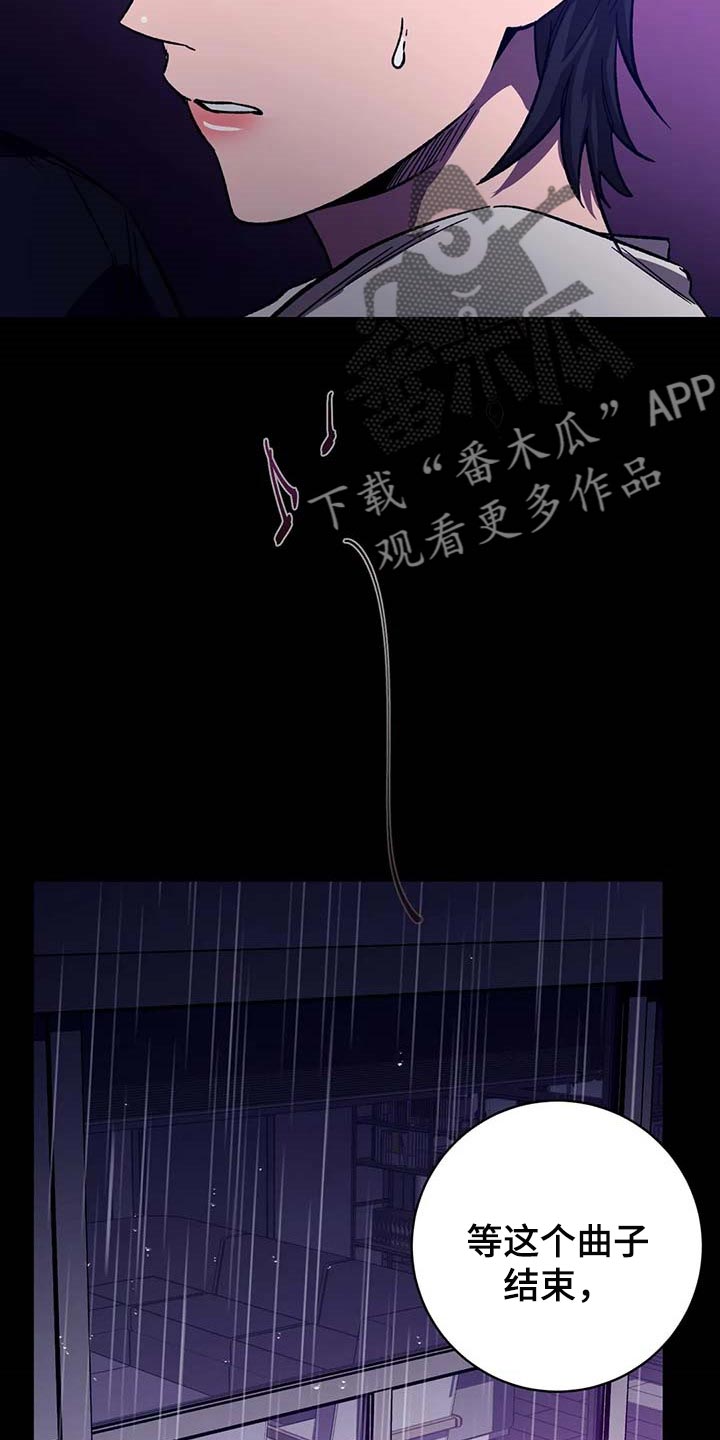 网易盲人游戏漫画,第73话1图