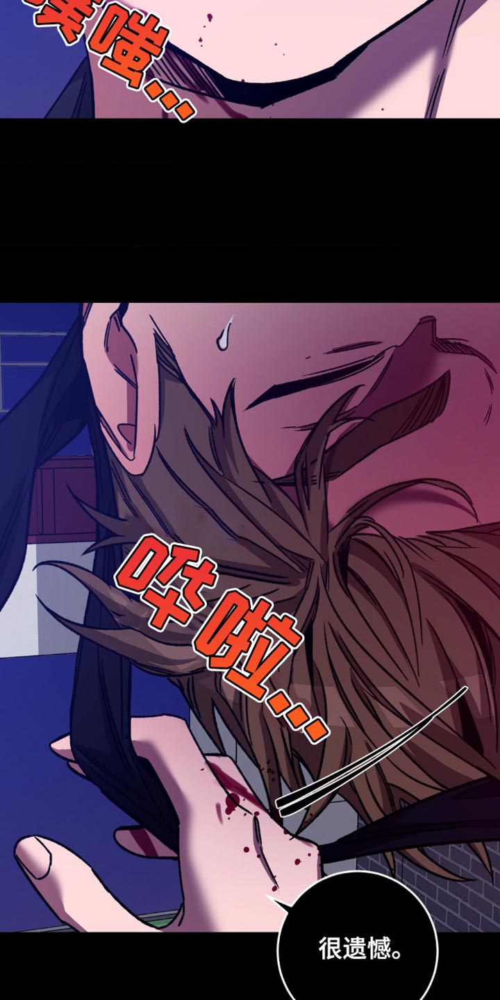 网易盲人游戏漫画,第174话1图