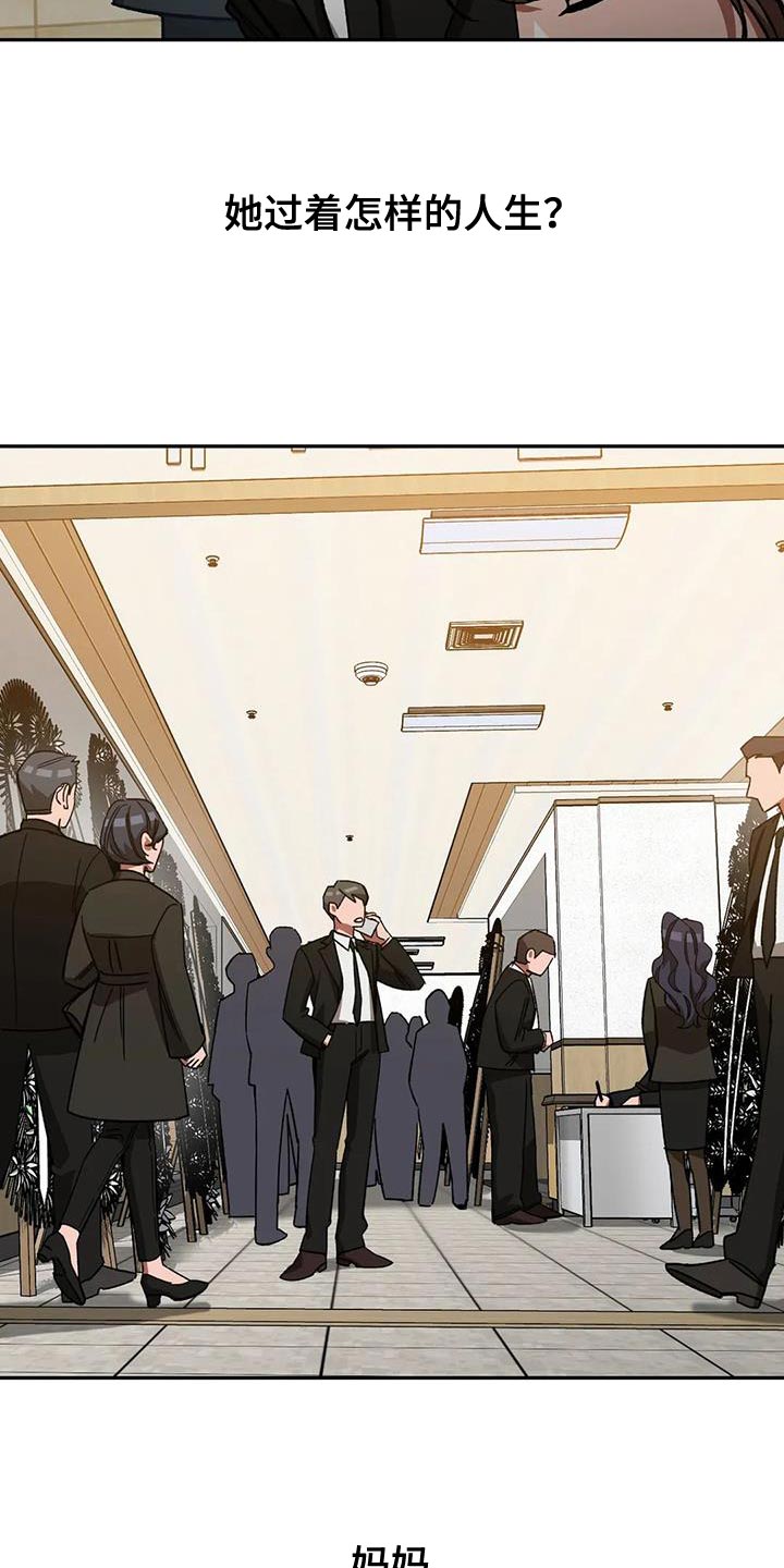 盲人游戏背景音乐漫画,第151话2图