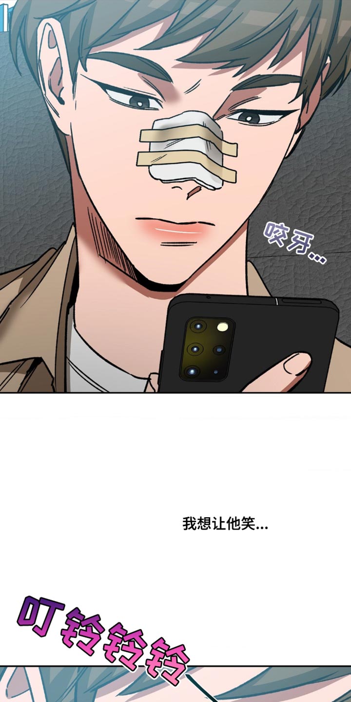 网易盲人游戏漫画,第169话2图
