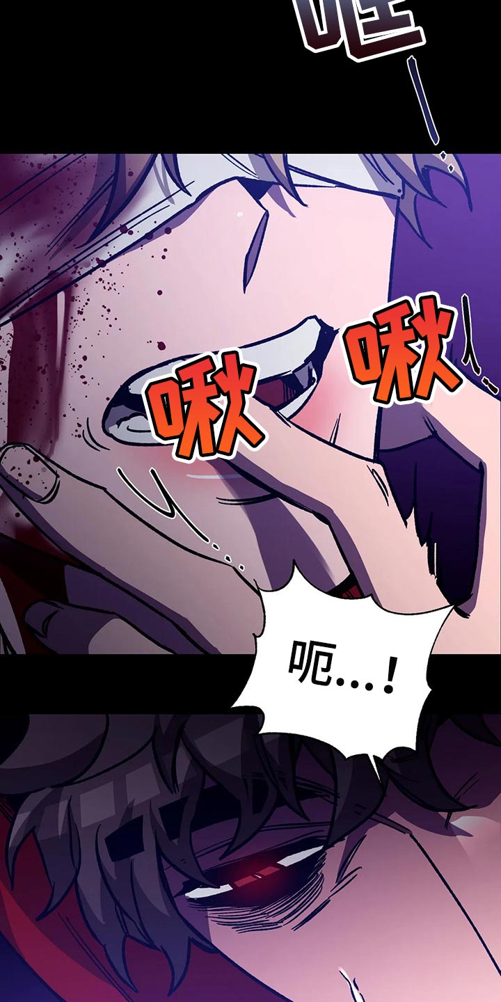 盲人游戏背景音乐漫画,第112话2图
