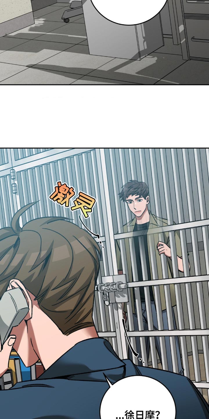 网易盲人游戏漫画,第163话2图
