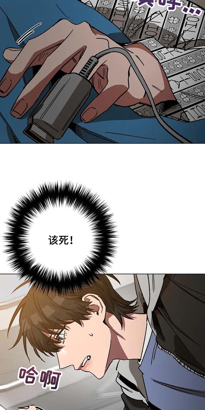 盲人游戏背景音乐漫画,第80话2图