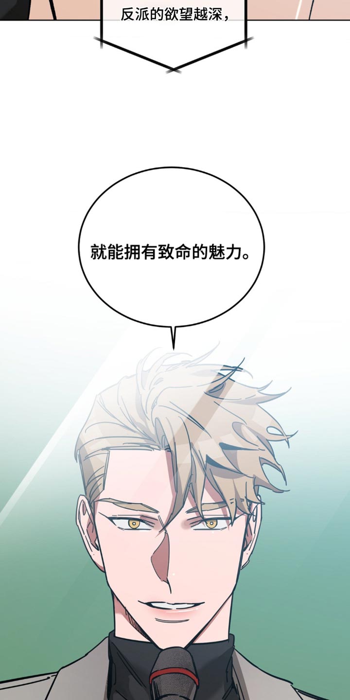盲人游戏漫画,第185话1图