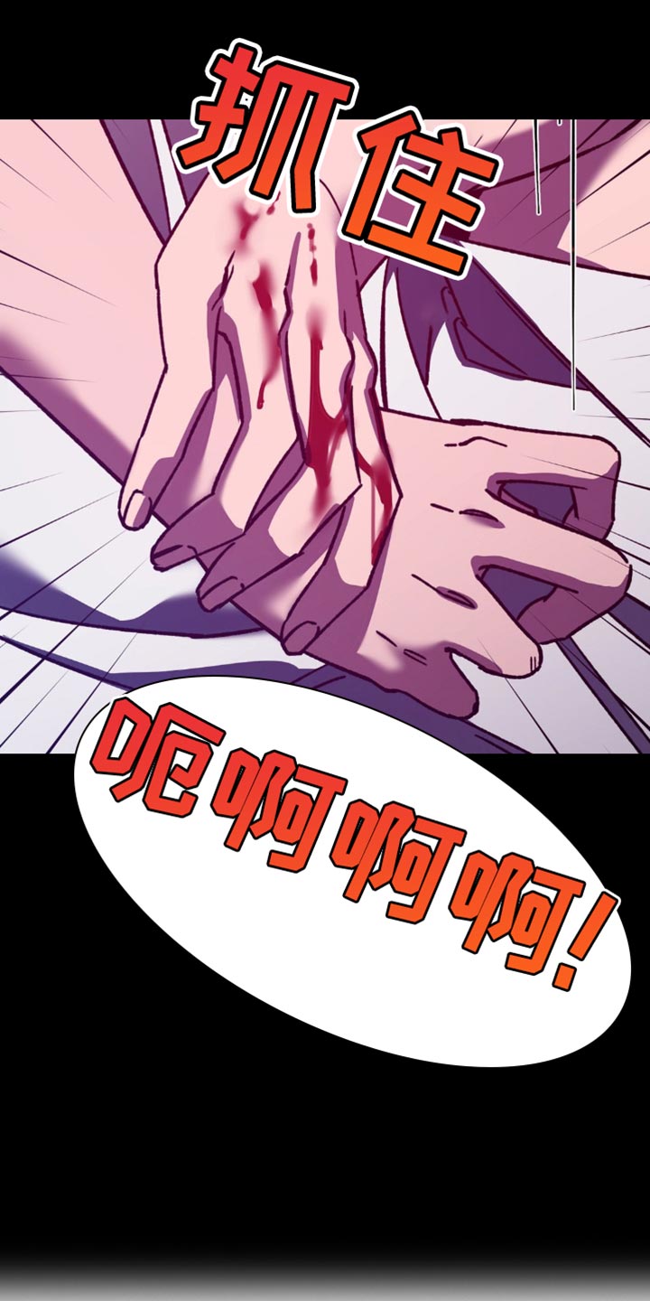 网易盲人游戏漫画,第171话1图
