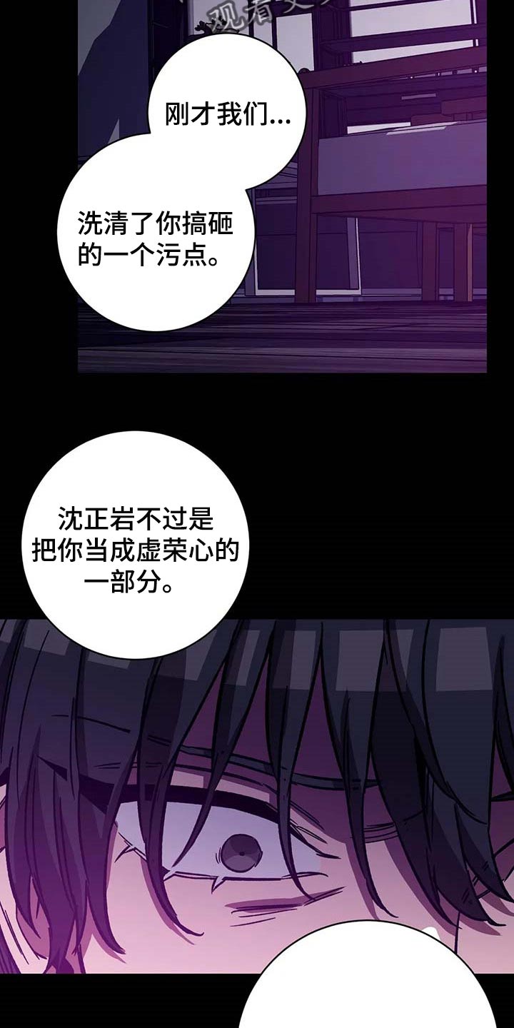 盲人游戏漫画,第74话1图