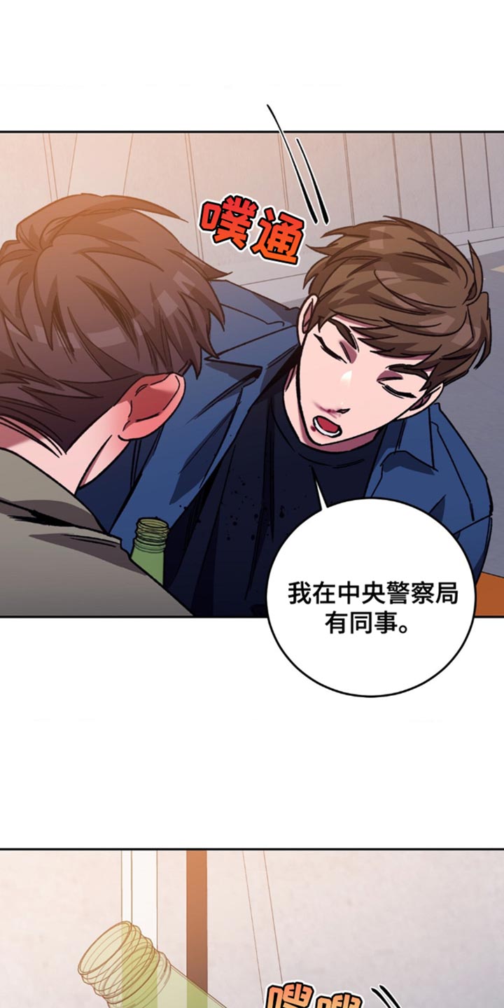 盲人游戏背景音乐漫画,第164话1图