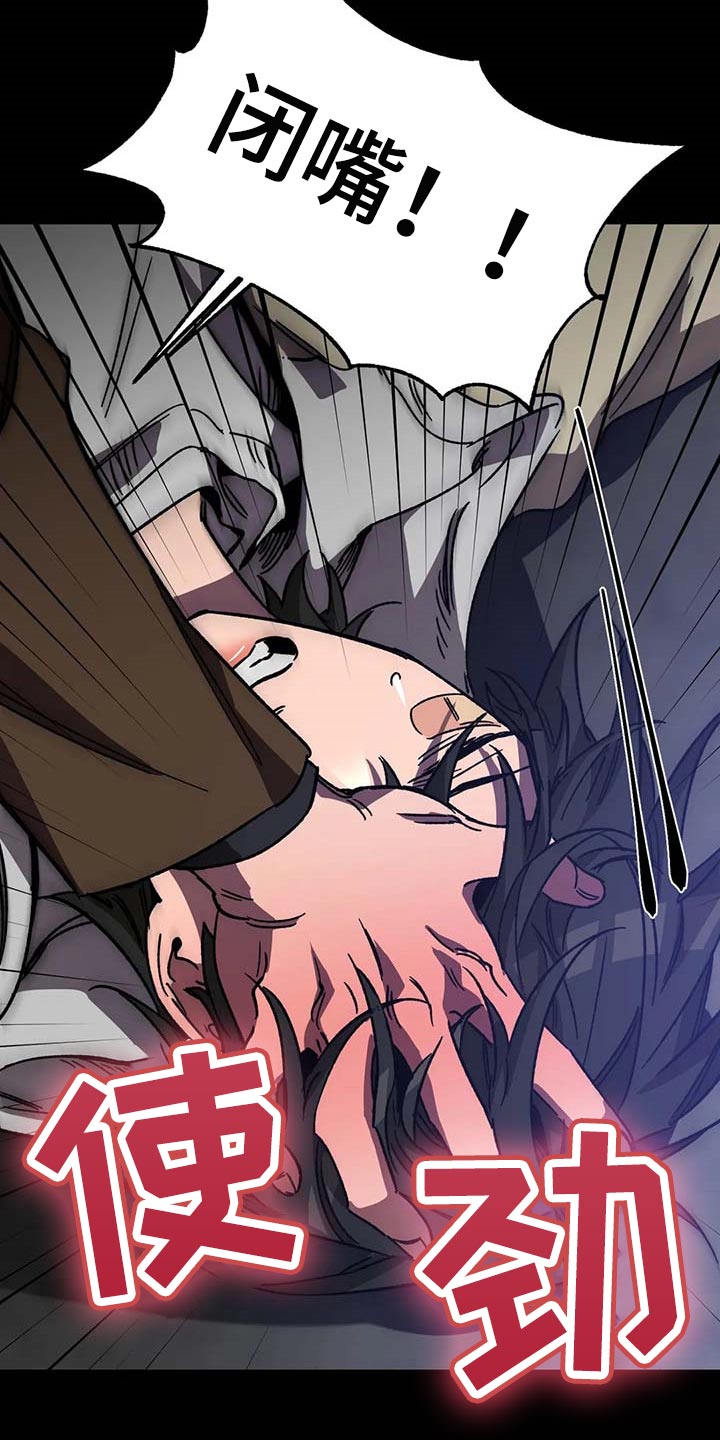 网易盲人游戏漫画,第91话2图