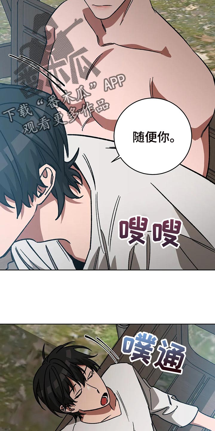 网易盲人游戏漫画,第108话2图