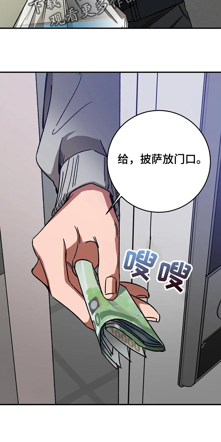盲人游戏背景音乐漫画,第122话2图