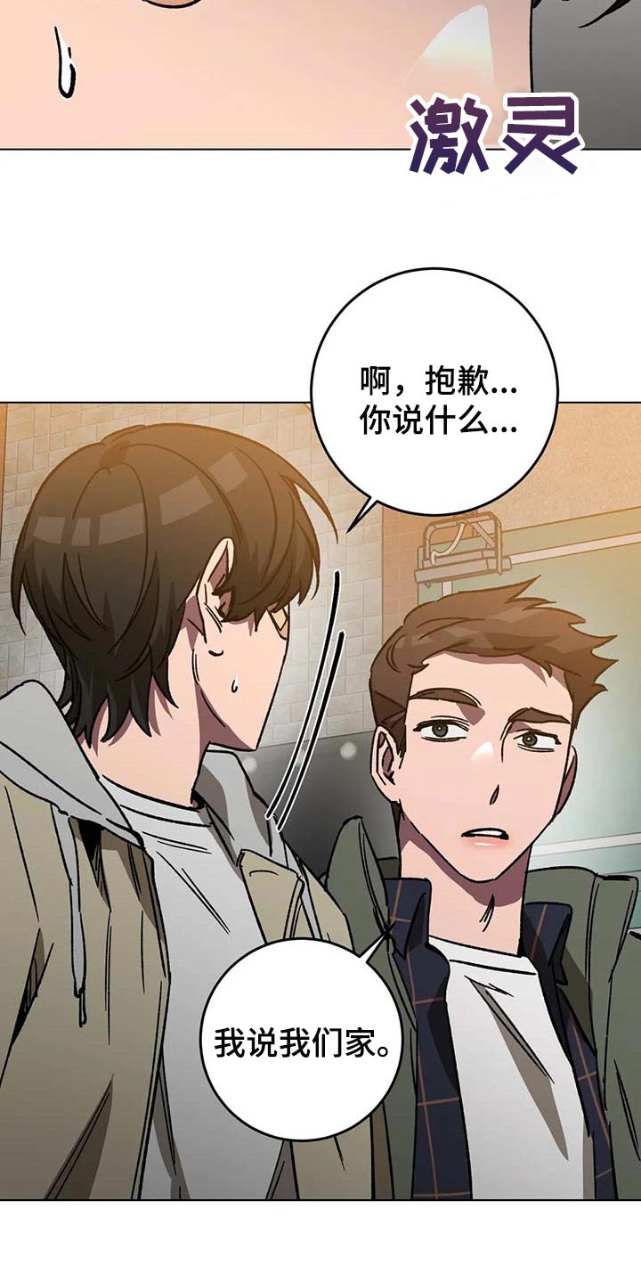 盲人游戏背景音乐漫画,第90话2图