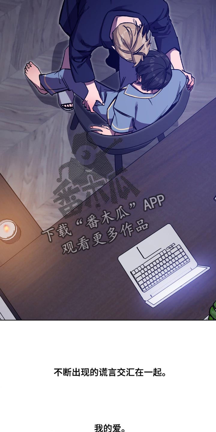 盲人游戏背景音乐漫画,第184话2图