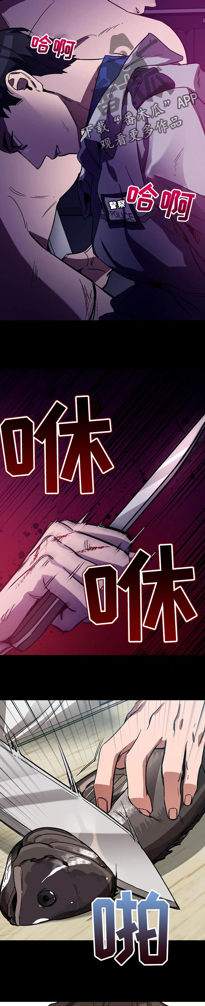 网易盲人游戏漫画,第42话1图