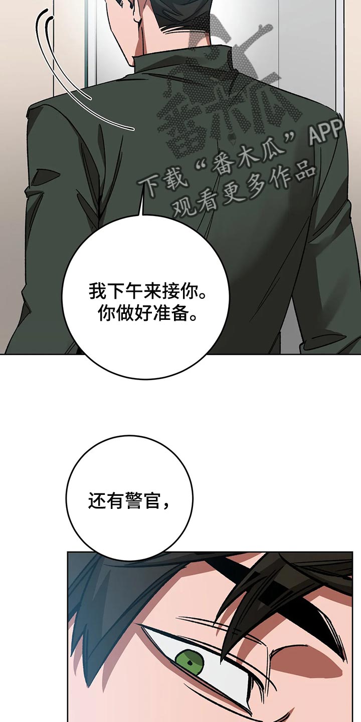 盲人游戏背景音乐漫画,第117话2图
