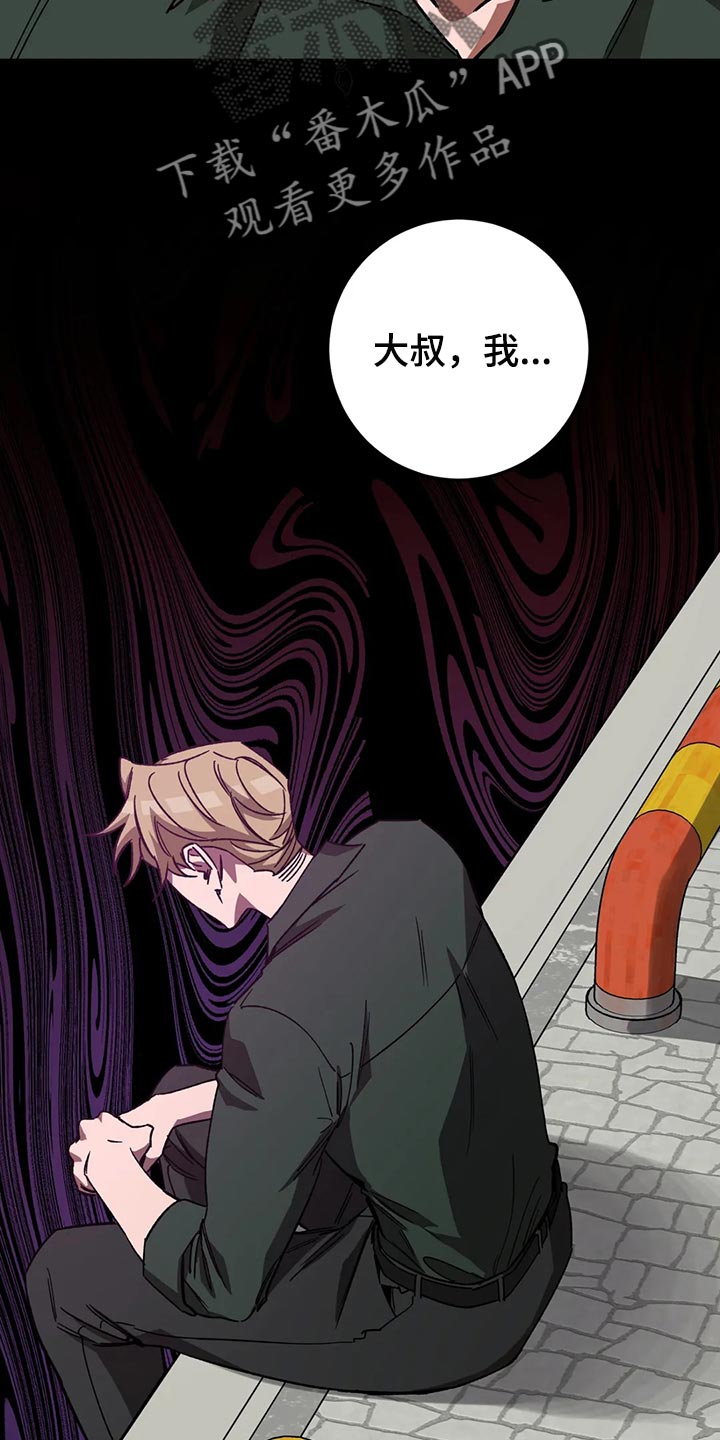 盲人游戏背景音乐漫画,第117话1图