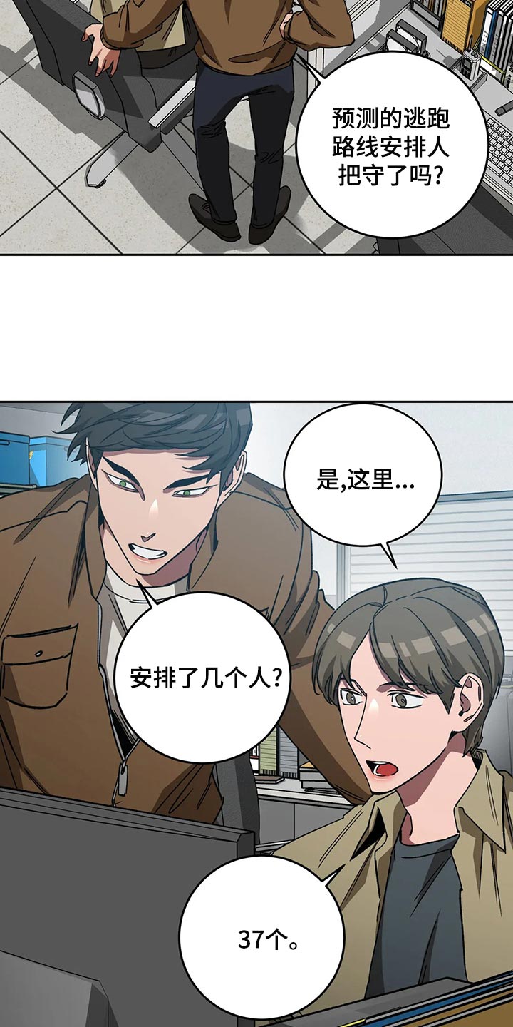 网易盲人游戏漫画,第129话1图