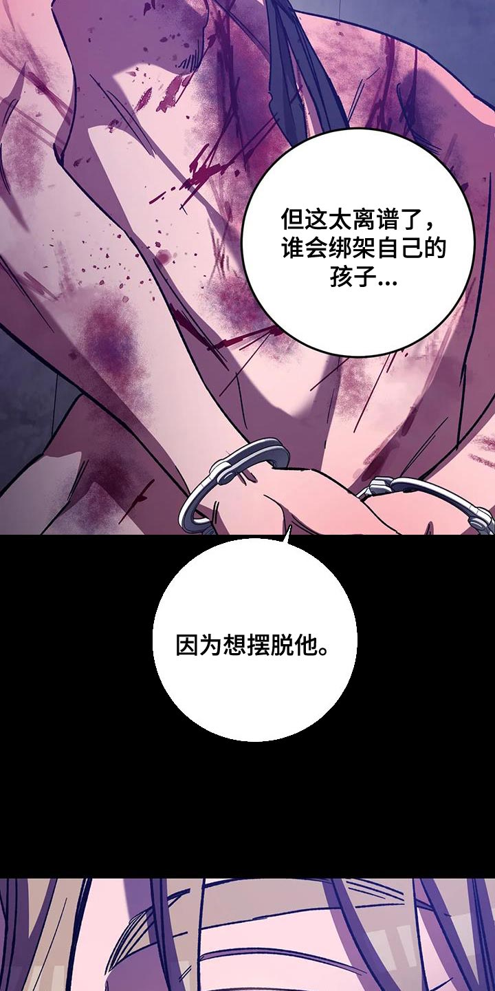 网易盲人游戏漫画,第153话1图