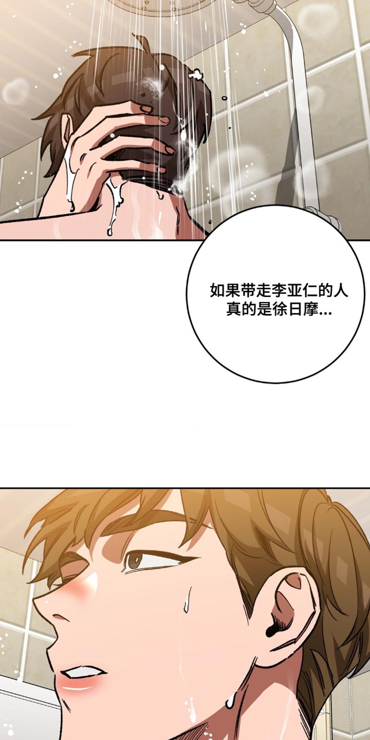 盲人游戏背景音乐漫画,第166话2图